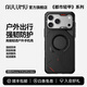 奧魯姆AULUMU 【i17新品】適用蘋(píng)果iPhone17Pro/Max高能戶(hù)外輕透一體成型全包手機殼 專(zhuān)用MagSafe保護殼 【半透灰】強韌防護 蘋(píng)果17Pro