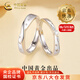 中國黃金（CHINA GOLD）足銀閃耀星河戒指男女款百搭情侶對戒情人節生日禮物送女友愛(ài)人 【今/次日達】閃耀星河情侶戒指【情侶款】