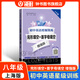 交大之星 初中英語(yǔ)星級訓練八年級 英語(yǔ)閱讀理解與完形填空首字母填空聽(tīng)力 8年級上海八年級英語(yǔ)閱讀初中英語(yǔ)詞匯8年級英語(yǔ)閱讀理解星級訓練 完形填空+首字母填空-增強版