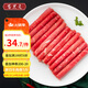 百里炙 國產(chǎn)谷飼原切牛肉卷1斤 肥牛卷 肥牛片打邊爐潮汕火鍋食材 生鮮