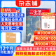 每月包郵 三聯(lián)生活周刊雜志訂閱 2026年1月起訂 1年52期 每月快遞1次 時(shí)政熱點(diǎn)新聞報道 一種生活態(tài)度 每期主題鮮明 深入探討當下熱點(diǎn)話(huà)題 報道社會(huì )熱點(diǎn) 傳播新聞資訊 雜志鋪