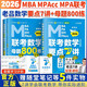 【2026老呂官方旗艦店】2026老呂邏輯數(shù)學(xué)寫作要點(diǎn)精編真題試卷 羅瑞數(shù)學(xué) 老呂邏輯母題800練 老呂邏輯要點(diǎn)7講 呂建剛199管理類聯(lián)考教材mba mpa mpacc 2026數(shù)學(xué)7講+800練【