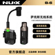 紐克斯中音薩克斯小號(hào)無線拾音器次中音高音無線充電麥克風(fēng) B6 黑色