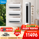 美的（Midea）空調套裝 酷省電新款系列 掛機立式柜機新一級能效變頻冷暖 家用節能套裝 一套購齊 家電國家補貼 酷省電2025款+酷省電Ultra（三室一廳）