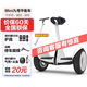 九號迷你九號平衡車(chē)mini小九電動(dòng)腿控平衡車(chē)成年人兒童體感智能騎行遙控代步車(chē) 迷你九號白色平衡車(chē)+手扶桿