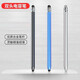 中瑟 適用華為平板電容筆ipadpro觸控筆surface\/微軟\/榮耀\/小米平板 【雙頭電容筆】氣質(zhì)銀