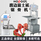 HOPOOT富士鯊鋸骨機商用富士龍切骨機21/30/35型臺式WAB-21C立式進口大型切牛骨凍肉豬蹄牛排切割機 21型（380V）：WAB-21C-3A 標準款
