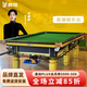 騰勃（TB）臺(tái)球桌TB800賽事鋼庫(kù)標(biāo)準(zhǔn)型成人中式黑八商用臺(tái)球廳青石桌球臺(tái) 8尺 長(zhǎng)寬2.6*1.4米 銀色桌（綠色臺(tái)尼）