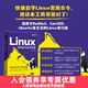 【現貨 速發(fā)】Linux常用命令自學(xué)手冊 劉遄linux就該這么學(xué)鳥(niǎo)哥的Linux私房菜Linux命令行shell腳本書(shū)籍