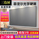 品億幕菲涅爾100英寸抗光硬屏激光三色150寸120寸133中長(cháng)焦 超短焦 8K 菲涅爾【中長(cháng)焦】扇形三面抗光 【硬 屏】100 吋 三色激光-抗光