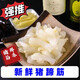 皓謙 豬蹄筋新鮮速凍半成品生豬蹄筋酒店餐飲特色菜火鍋方便食材 豬蹄筋400g*1 高品質(zhì)凈重?zé)o冰衣
