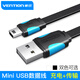 威迅 USB轉(zhuǎn)Mini USB連接老式移動(dòng)硬盤平板行車記錄儀數(shù)碼相機(jī)攝像機(jī)T型口充電連接線 黑色【扁線】 VAS-A14 1米