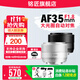 銘匠AF35mm f1.8自動(dòng)對焦鏡頭 廣角大光圈人文定焦攝影 半畫(huà)幅鏡頭 微單相機鏡頭 索尼E卡口黑色 小白套裝【粉絲福利僅需2元~每天限量5名】
