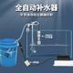 珠葛亮水族魚(yú)缸自動(dòng)補水器海缸水位控制器電子補水神器吸盤(pán)浮球閥加水上