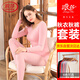 浪莎秋衣秋褲棉薄款舒適美體保暖內衣套裝冬季女士修身無(wú)縫打底衫