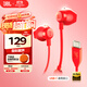 JBL TUNE 305C 有線(xiàn)耳機 Type-C接口 半入耳式耳機 電腦耳機 適用于USB-C即插即用 雙11購物推薦 紅色