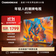 長(cháng)虹65Z50歐寶麗 65英寸手機投屏在線(xiàn)觀(guān)影 光學(xué)防藍光 智能網(wǎng)絡(luò ) 4K超高清 平板液晶LED電視機以舊換新 65英寸