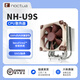 NOCTUA NH-U9S CH.BK 5熱管單塔回流焊 ITX機箱不擋內存 CPU風冷散熱器黑色 AM4 AM5 LGA1851 LGA1700 貓頭鷹 NH-U9S