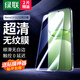 綠聯(lián)適用華為nova13鋼化膜nova12手機(jī)膜 通用nova12活力版  全屏高清防指紋防爆無黑邊超薄防手汗2片