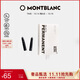 萬(wàn)寶龍MONTBLANC 8支裝永恒黑墨芯 107757/128209 中秋禮物