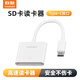 SOULMATE相機讀卡器sd卡適用蘋(píng)果索尼佳能尼康iPhone口傳輸線(xiàn)手機tf內存OTG轉換器typec轉接頭ccd連接直傳 SD卡Type-C接口（適用蘋(píng)果15上/華為系列)