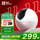螢石EZVIZ攝像頭家用 高清WIFI無(wú)線(xiàn)監控器瑩石云APP手機遠程查看室內360度全景旋轉云臺智能網(wǎng)絡(luò )攝像機 800萬(wàn)C6C智能全彩【4K極清版】 官方標配無(wú)卡【加30天云存儲】