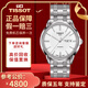 【二手99新】天梭(TISSOT)恒意二手機(jī)械表男士海星系列奢侈品腕表 白盤-鋼帶T065.430.11.031.00