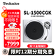 Technics SL-1500C直驅黑膠唱盤(pán)機  黑膠唱片機 復古留聲機 內置唱放附送唱頭 高品質(zhì)HIFI系列 SL-1500C銀色