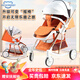 HEGERBABY高端雙向高景觀(guān)嬰兒車(chē)可坐可躺折疊寶寶兒童手推車(chē)多功能溜娃神器 【新升級陽(yáng)光橙】荔枝紋皮革面料