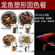 昆娃 保鮮昆蟲(chóng)飼料 龍魚(yú)飼料 真空保鮮昆蟲(chóng) 龍魚(yú)虎魚(yú)專(zhuān)用飼料 龍魚(yú)發(fā)色固色套餐