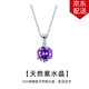 timebetter天然紫水晶項(xiàng)鏈女925銀簡約六爪小眾高級感鎖骨鏈送證書生日禮物 天然紫水晶銀項(xiàng)鏈/寶石直徑約6mm 默認(rèn)1