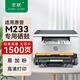 京聯(lián)適用惠普HP LaserJetMFP M233sdw打印機(jī)硒鼓M233DW墨粉墨盒M233SDN曬鼓 【無芯片,1500頁】高清易加粉硒鼓