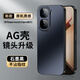 尚蘇 適用 iQOOneo10手機(jī)殼iQOO neo10Pro保護(hù)套AG磨砂鏡頭全包真機(jī)手感簡(jiǎn)約純色抗指紋女男款石墨黑