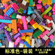 兒童DIY零件高磚補(bǔ)充包基礎(chǔ)零配件兼容樂(lè)高拼裝積木 標(biāo)準(zhǔn)色 125克-袋裝120塊左右