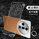 莫維斯oppofindx7ultra無(wú)邊框手機殼半包防摔透明findx7手機套透明保護套男女超薄硬殼防摔套散熱透氣新 oppo find x7ultra【高品質(zhì)手機殼】