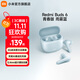 小米【新品上市】Redmi Buds6 青春版 小米無線藍(lán)牙耳機(jī) 適用小米華為蘋果手機(jī) 送男友送女友 Redmi Buds6 青春版 雨霧藍(lán)