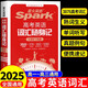2025星火英語3500高考英語詞匯隨身記正序版高一二三英語三千五百詞必背單詞高頻核心詞典詞匯手冊小本口袋書高中生教輔資料亂序版四六級真題 高中英語詞匯隨身記
