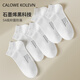 CALOWE KOLEVN石墨烯抑菌純棉襪子男士短襪船襪吸汗防臭純棉男襪子 短襪-白色+白色+白色+白色 4雙
