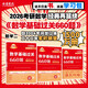 【上岸學(xué)習包】現貨速發(fā) 2026李永樂(lè )武忠祥考研數學(xué)基礎過(guò)關(guān)660題(數二)(可搭武忠祥高數,李永樂(lè )線(xiàn)代,張宇,肖秀榮,徐濤)