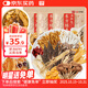 蘇根 湯料包(羊肚菌花膠人參菌菇)50g*3 燉湯煲湯補烏雞鴿子排骨氣血
