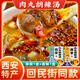 鼎盛長(cháng)安西安肉丸胡辣湯陜西特產(chǎn)清真速食湯微辣小吃早餐速食盒裝 130g/盒 麻辣味*1盒+香辣味*1盒