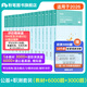 粉筆事考2025事業(yè)單位考試用書(shū)職業(yè)能力傾向測驗教材公共基礎知識粉筆事業(yè)編考試書(shū)事業(yè)單位題庫真題 公基【教材+6000題】+職測【教材+3000題】