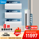 美的空調酷省電套裝 變頻冷暖 一級能效 節能省電 臥室客廳1.5匹空調掛機3匹柜機組合三室一廳