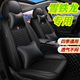 車加馨雪鐵龍云逸c4l凡爾賽c5x愛麗舍c6天逸c5c3xr世嘉c4坐墊全包座椅套 冰絲-黑色-豪華版 整車五座