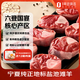 1號會(huì )員店寧夏鹽池灘羊 帶骨羔羊腱子塊2斤 180天乳羔羊 羊肉生鮮 羊小腿塊