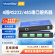 移星（MoweStar）工業(yè)級(jí)串口服務(wù)器4口RS232/422/485轉(zhuǎn)以太網(wǎng)轉(zhuǎn)RJ45網(wǎng)口模塊 ModbusTCP通訊網(wǎng)關(guān)串口服務(wù)器模塊 NS304DN 4路232/485轉(zhuǎn)以太網(wǎng)桌面式