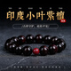 古木匠正宗印度小葉紫檀手串老料滿(mǎn)金星檀香木文玩佛珠手鏈男女情侶款 小葉紫檀滿(mǎn)金星12mm-朱砂款