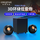 創(chuàng  )新（Creative） Pebble Plus家用USB電腦筆記本小音箱超重低音炮游戲音箱臺式音響臺式音箱家用音響 官方標配