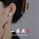 蘇十六999銀山茶花耳釘女生花朵耳環(huán)輕奢高級感生日禮物送女友閨蜜老婆 999銀山茶花耳釘