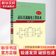 【正版包郵】高壓直流輸電工程技術(shù) 第2版中國電力出版社9787512310469